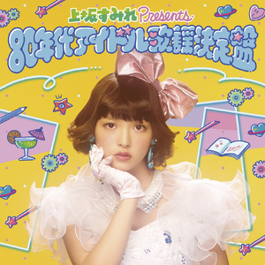 将老婆的眼睛蒙上换人
