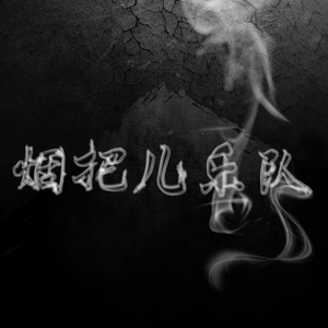 将老婆的眼睛蒙上换人
